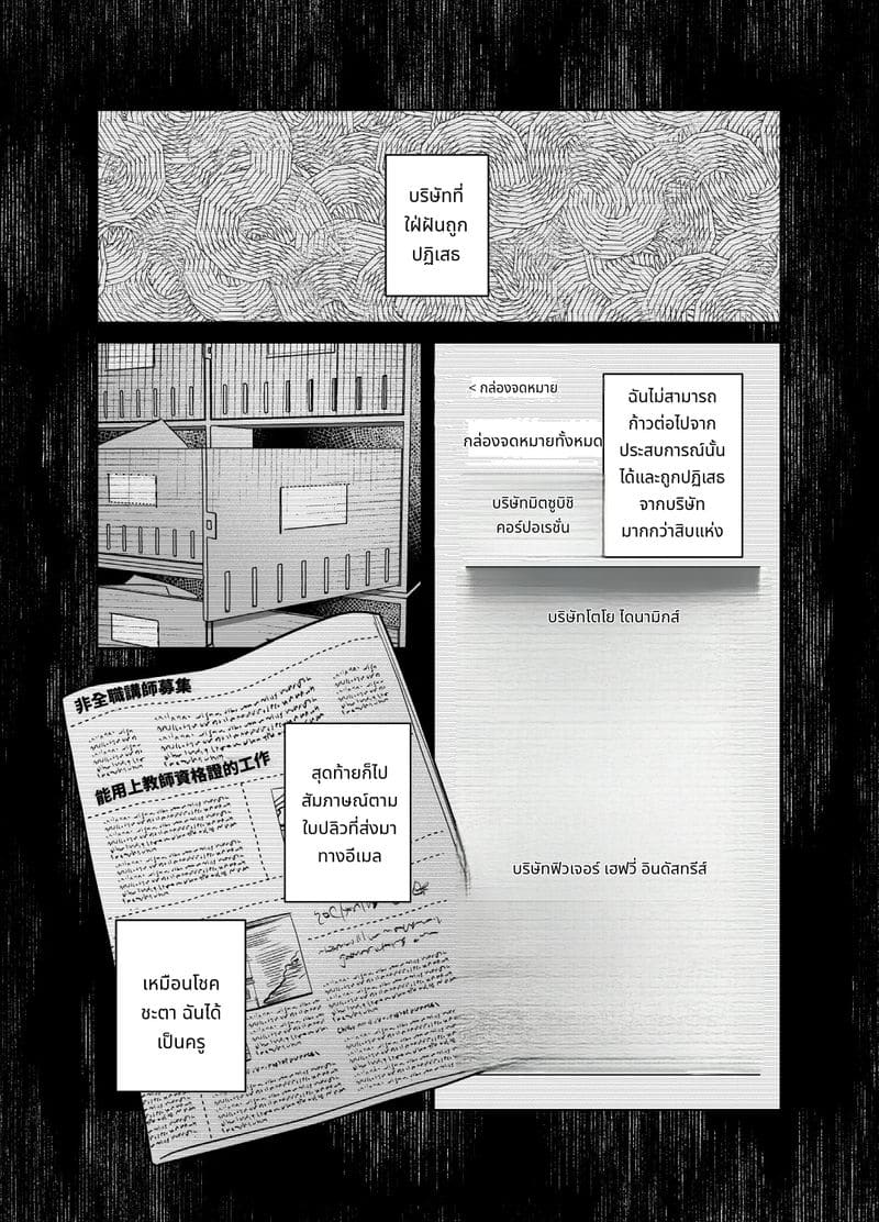 พี่สาวไม่สวด